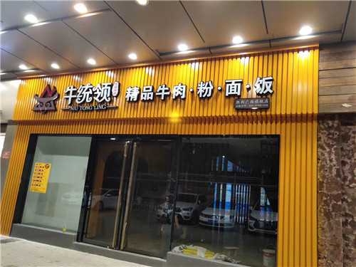 牛統(tǒng)領(lǐng)